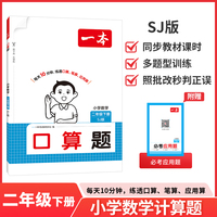 26春一本口算计算题二年级下册苏教版能力计算达人口算大通关计算口算达人天天练口算乘法专项训练