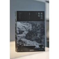 茶味的初相：第二版