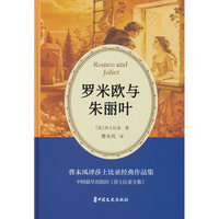 罗米欧与朱丽叶