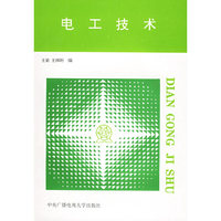 电工技术