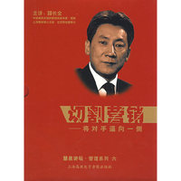 VCD有效沟通切割营销(12碟装)