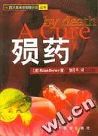 殒药