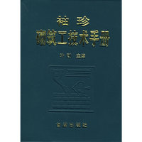 袖珍砌筑工技术手册