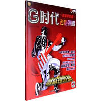 颂文化G时代一首简单的歌吉他弹唱