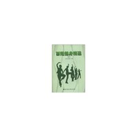 百姓健身精选（2）