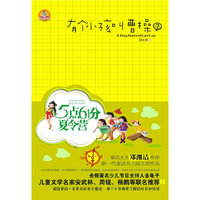 有个小孩叫曹操(2)