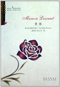 曼侬