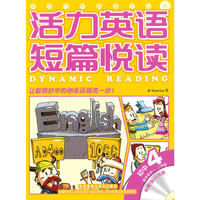 活力英语短篇悦读(初中4)(配光盘)