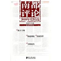 南都评论