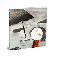 雨中的花伞