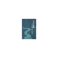 明清时期贵州民族地区社会历史发展研究-以清水江为中心.历史地理的视角