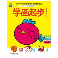 生活用品/人物/鸟类-学画起步-Q书架-阿拉丁BOOK
