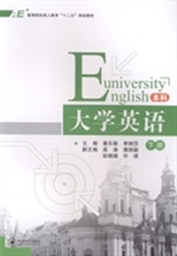 大学英语:下册:本科