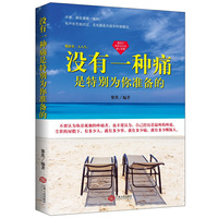 那些等待的心情假装不来