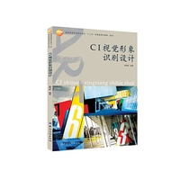 CI 视觉形象识别设计
