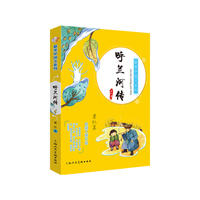 最美中国文 呼兰河传 萧红(适合中小学生阅读)