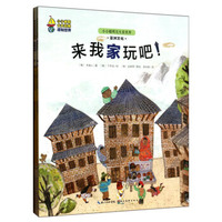 小小世界大大的我：小小聪明先生探科技（套装共3册）