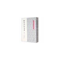 张之洞诗文集（增订本）（全二册）