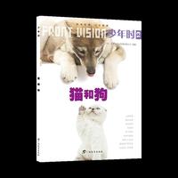 少年时·猫和狗