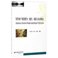 零售业产业链整合:路径、风险与企业绩效