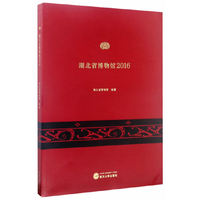 湖北省博物馆.2016