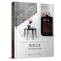 软装之美 汤姆·斯特林格全球作品集