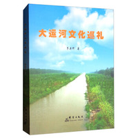 大运河文化巡礼