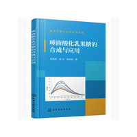 唾液酸化乳果糖的合成与应用