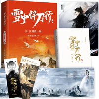 雪中悍刀行20江湖酒一觞(新版)电视剧《雪中悍刀行》同名小说·悦读纪·