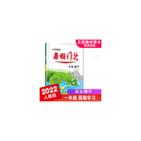 2022秋七彩暑假—暑假作业.一年级数学