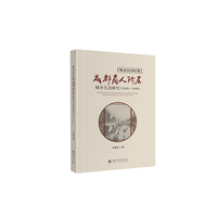 晚清民国时期成都商人阶层城市生活研究（1840-1949）