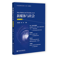 新媒体与社会（第二十八辑）