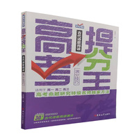 高考提分王古代诗歌阅读