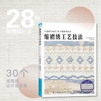 缩褶绣工艺技法