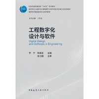 工程数字化设计与软件