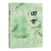 回甘