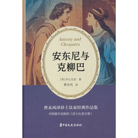安东尼与克柳巴