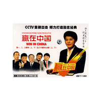 赢在中国 第一、二、三赛季(上下)及三个赛季达决赛(上下)(8DVD9)