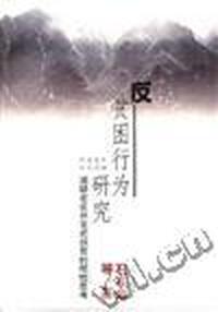 反贫困行为研究--湘赣老区开发式扶贫的理性思考