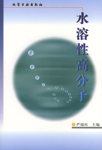 水溶性高分子