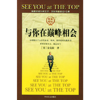 与你在巅峰相会