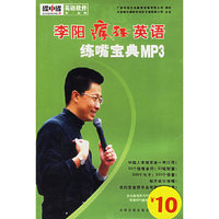CD-R李阳疯狂英语练嘴宝典MP3/我为英语狂