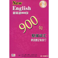 CD-R新英语900句(2碟装)