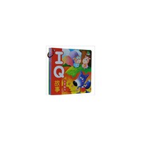 青苹果益智启蒙--IQ故事（全6册）