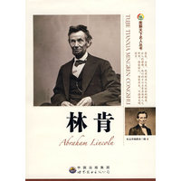图解天下名人:林 肯