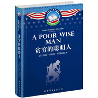 贫穷的聪明人（英文全本）