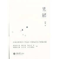 见解