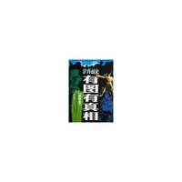 晨钟卷-世界通史有图有真相