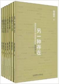 安静的位置(精)