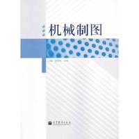 机制制图